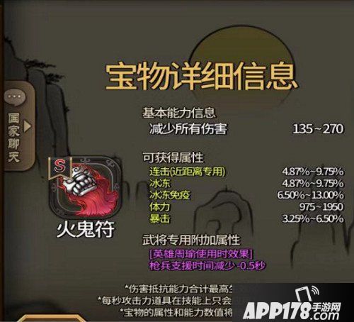 大头三国s级宝物介绍