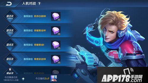 王者荣耀超强人机