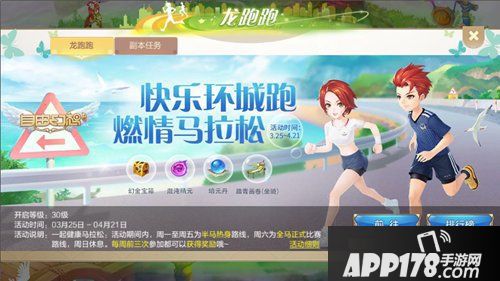 自由幻想手游清明活动