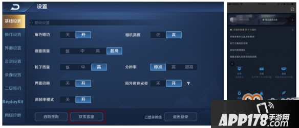 《王者荣耀》情人节皮肤怎么退款 大话西游皮肤退款流程一览