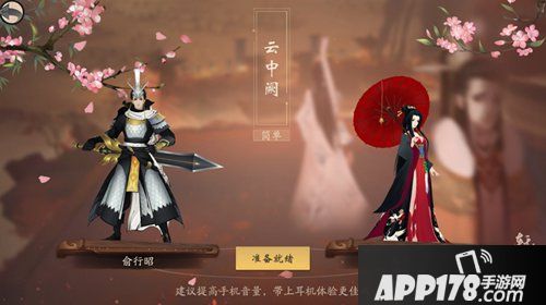 轩辕剑龙舞云山琴韵玩法