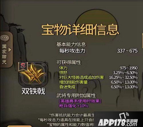 大头三国s级宝物介绍