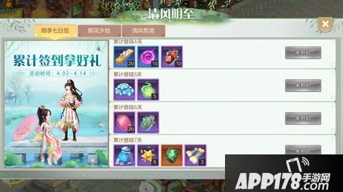 自由幻想手游清明活动