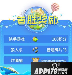 推理学院全民春游记活动