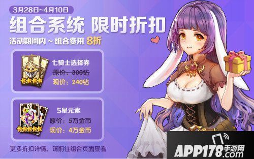 十二战纪周年庆上线