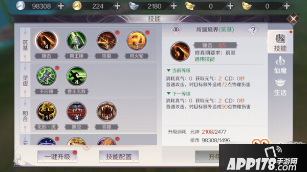 完美世界手游妖兽技能摆放及平民技能加点攻略[多图]