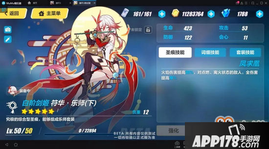 崩坏3体验服3.0更新了什么 崩坏3体验服3.0新装备圣痕抢先看