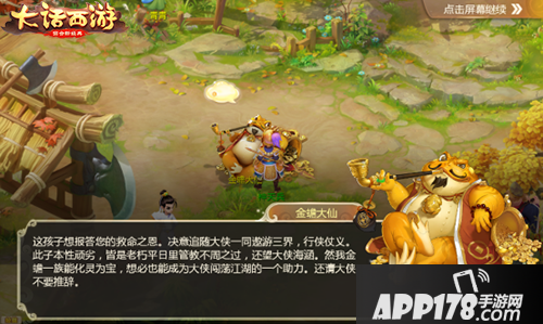 大话西游手游培养金蟾 金蟾献宝玩法上线