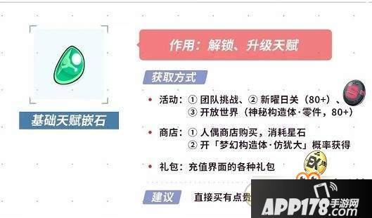 崩坏3人偶女儿系统-玩法技能天赋一览
