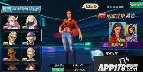 潮人篮球性感女中锋