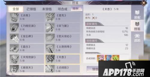 完美世界手游法师天书用什么好