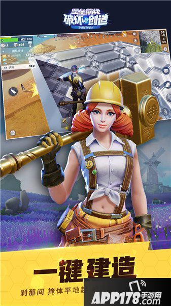 堡垒前线创造与破坏安卓限量删档测试