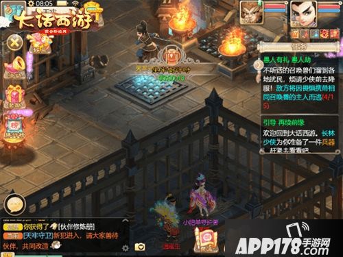 大话西游手游愚人节活动