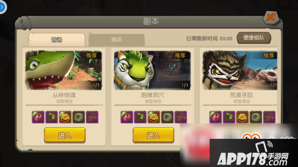 疯狂原始人手游丛林惊魂打法指南