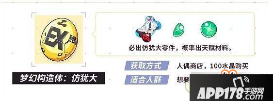 崩坏3人偶女儿系统-玩法技能天赋一览