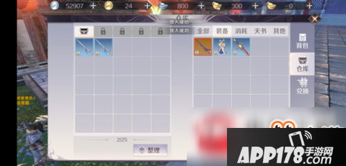 完美世界手游仓库扩展及存放东西方法图文介绍