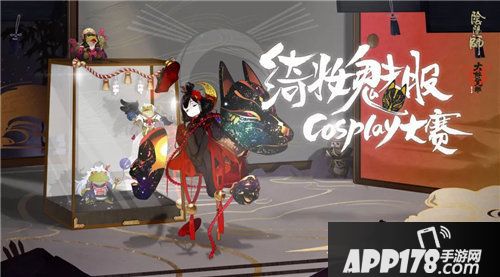 阴阳师创作大赛即将开启