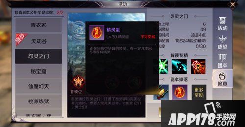 完美世界手游精灵怎么获得