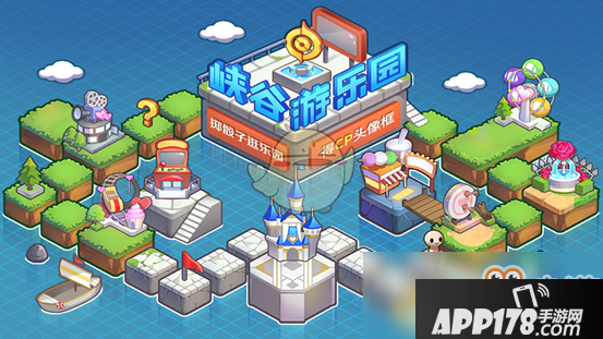 《王者荣耀》峡谷游乐园什么时候开始