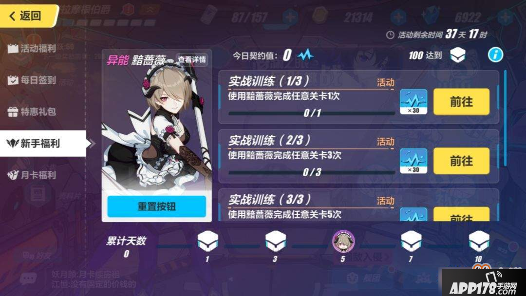 崩坏3命运女武神选什么？命运女武神选择推荐