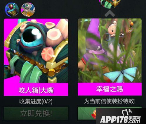 自走棋手游信使咬人箱大嘴合成配方