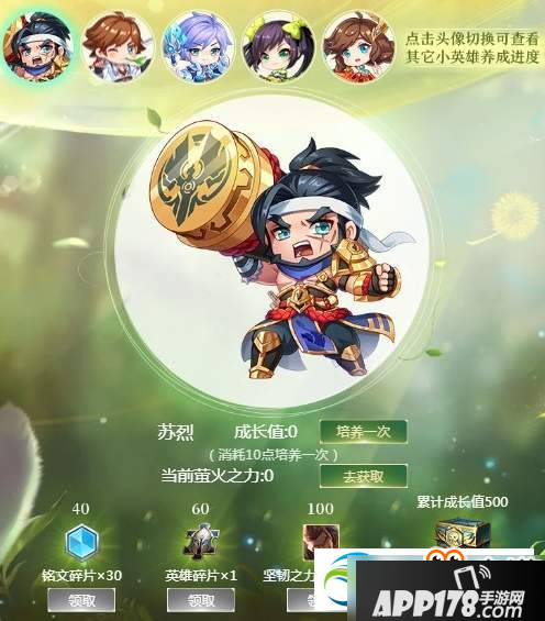 王者荣耀峡谷萤之森玩法规则及奖励介绍