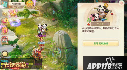 大话西游手游回归玩家特权 神兵在手福利满满