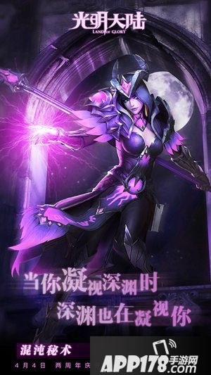 光明大陆新职业混沌