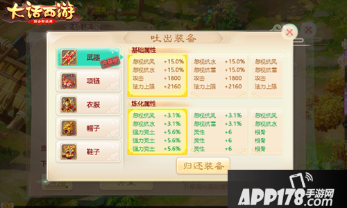 大话西游手游培养金蟾 金蟾献宝玩法上线