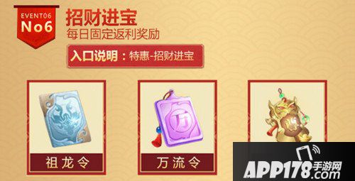 完美世界手游福利