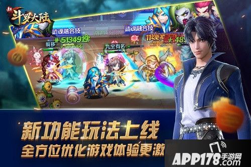 新斗罗大陆今日贴心上线