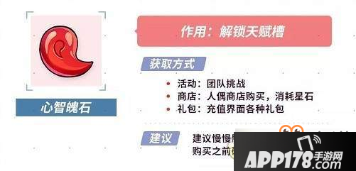 崩坏3人偶女儿系统-玩法技能天赋一览
