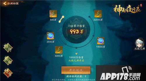 神都夜行录半周年庆典开启