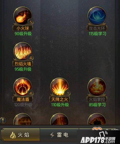 一刀传世法师用什么装备？