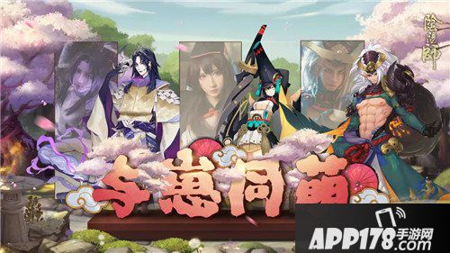阴阳师樱花祭版本袭来