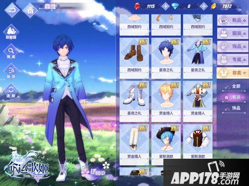 命运歌姬男装礼服