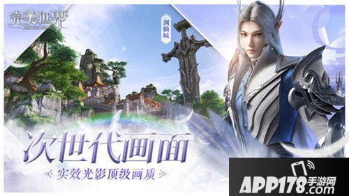 完美世界手游钓鱼<a href=http://www.app178.com/gonglue/ target=_blank class=infotextkey>攻略</a>