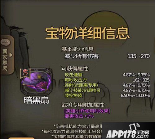 大头三国s级宝物介绍