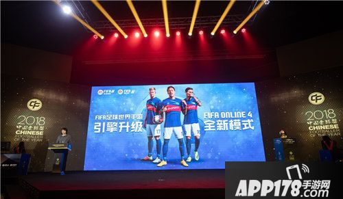 fifa足球世界引擎升级