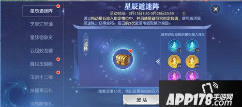 镇魔曲星生异象活动上线