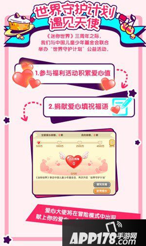 迷你世界三周年更新预告 没有惊喜就捣乱