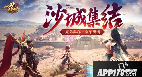 一刀传世公测活动内容奖励 一刀传世公测活动详情