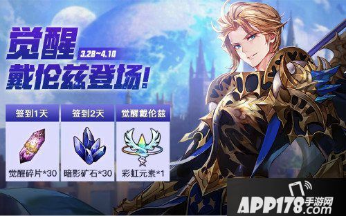 十二战纪周年庆上线