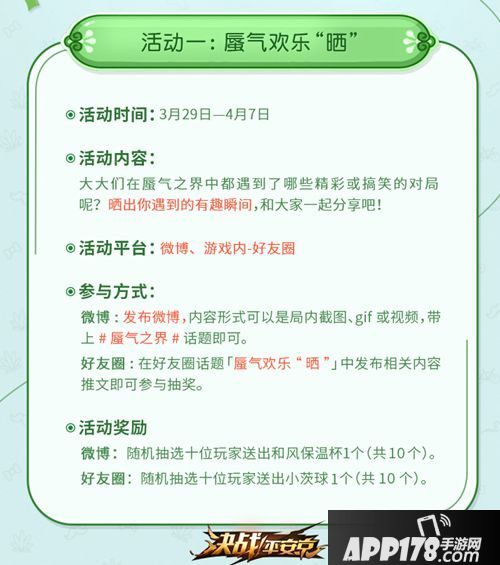 决战平安京蜃气之界 全新娱乐玩法正式开启