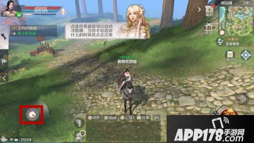 完美世界手游坐骑乘坐方法