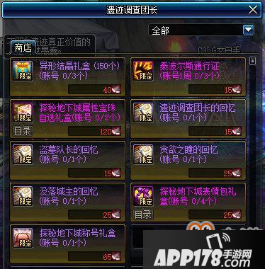 DNF探秘地下城暗之宝珠获取攻略/属性一览