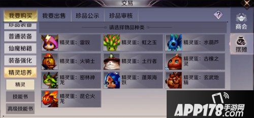 完美世界手游精灵怎么获得