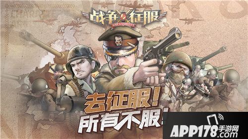 战争与征服怎么升级