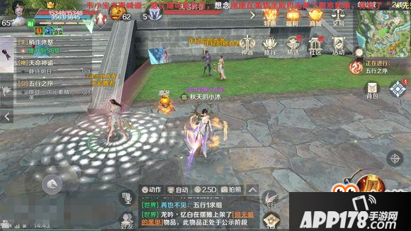 《完美世界》手游武林高手隐藏任务攻略