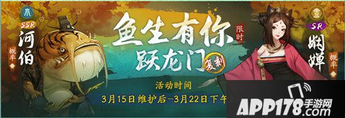 神都夜行录复刻活动重磅登场